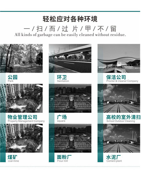新型全封闭自卸式博乐扫地机MN-E800LD